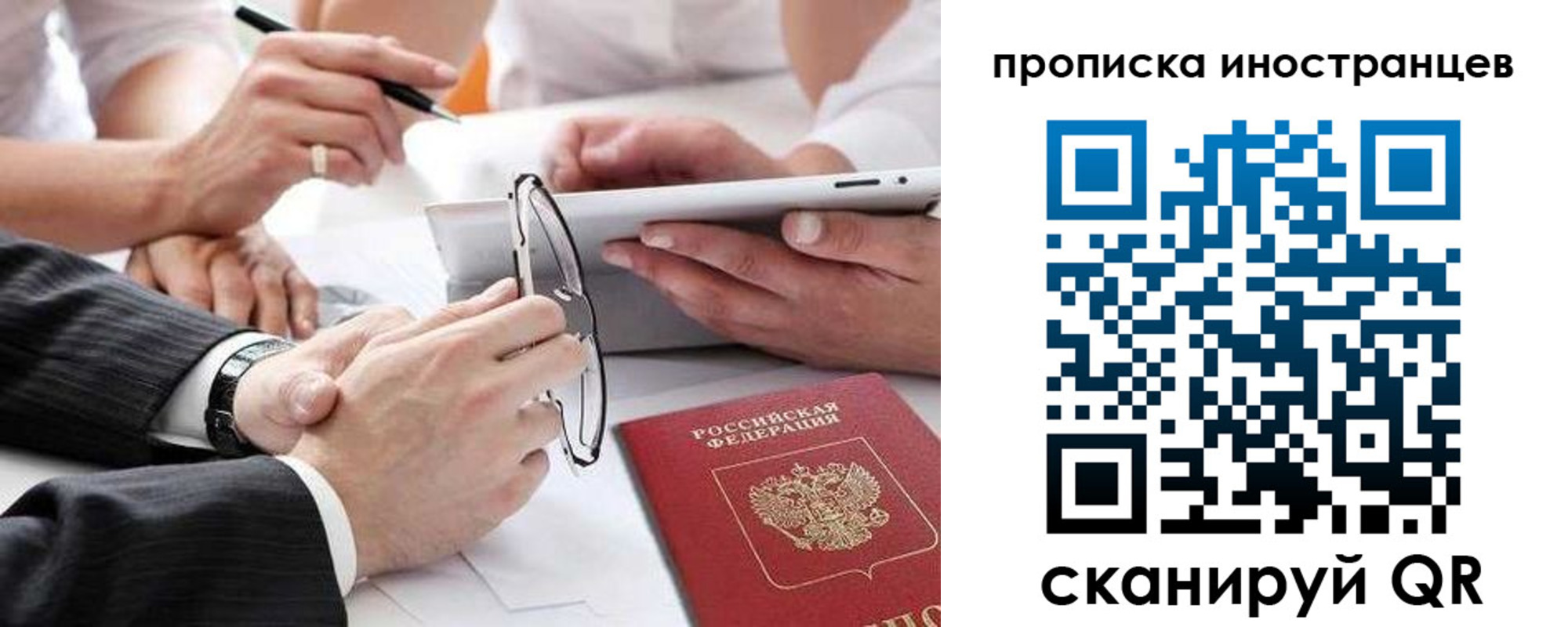 временная регистрация поиск в Рошале
