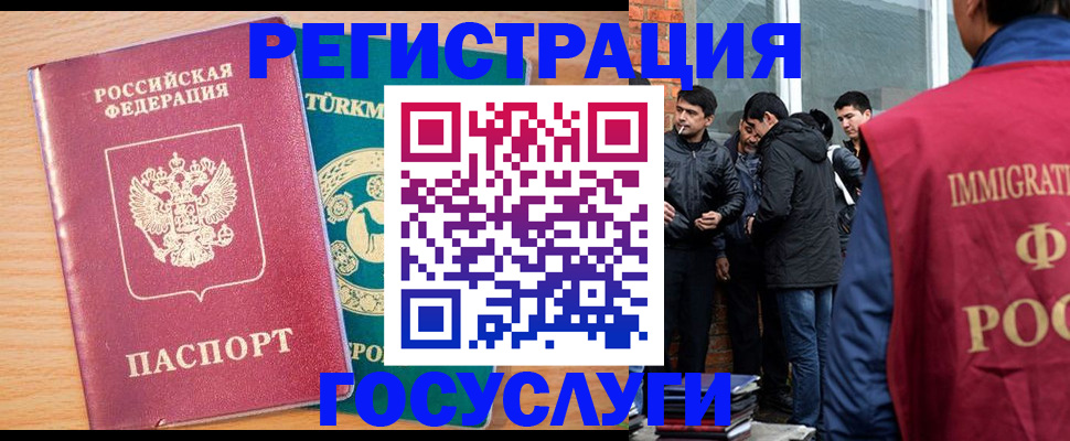 прописка штамп в Рошале